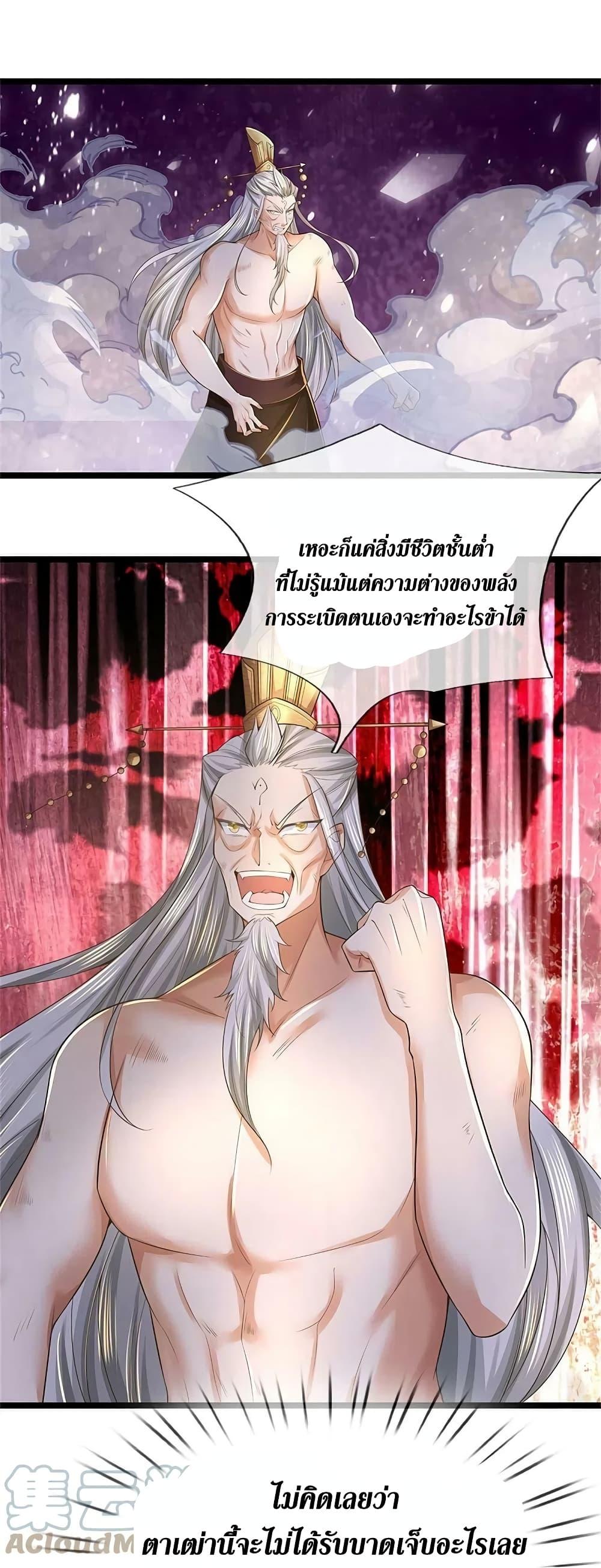 Sky Sword God ตอนที่ 580 แปลไทย รูปที่ 29