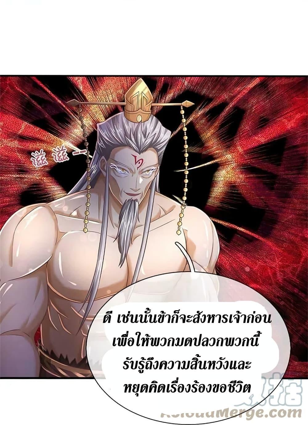 Sky Sword God ตอนที่ 581 แปลไทย รูปที่ 21