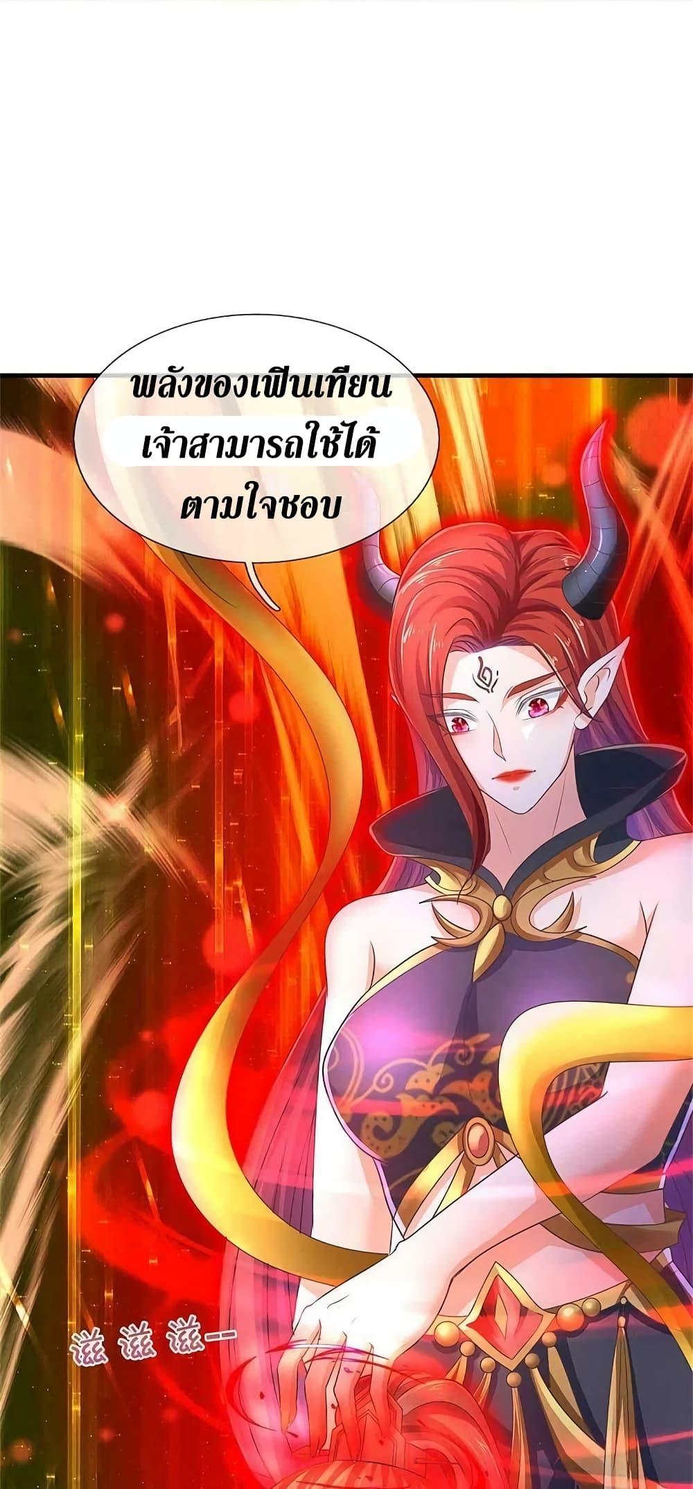 Sky Sword God ตอนที่ 581 แปลไทย รูปที่ 28