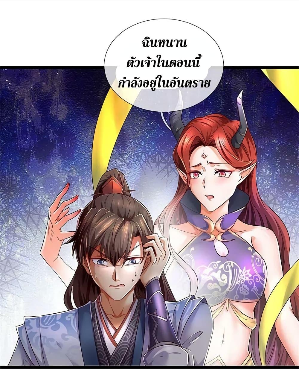 Sky Sword God ตอนที่ 583 แปลไทย รูปที่ 12