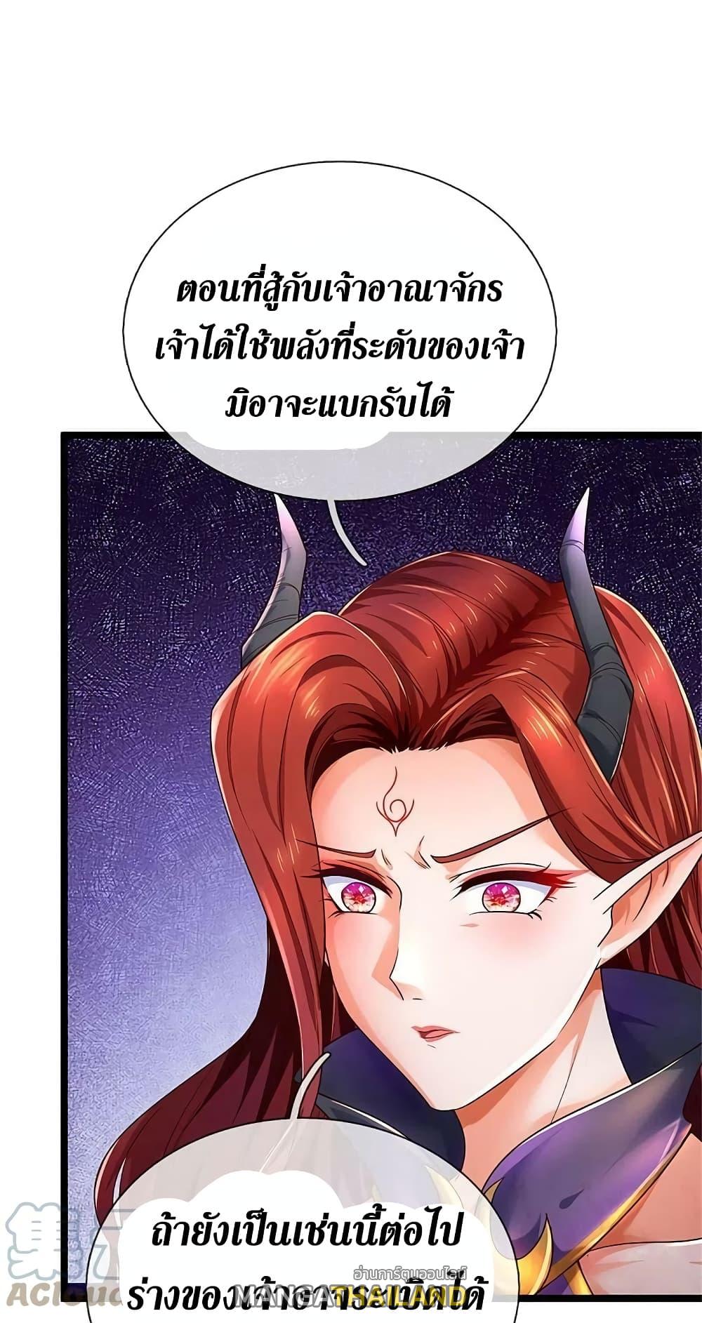 Sky Sword God ตอนที่ 583 แปลไทย รูปที่ 13