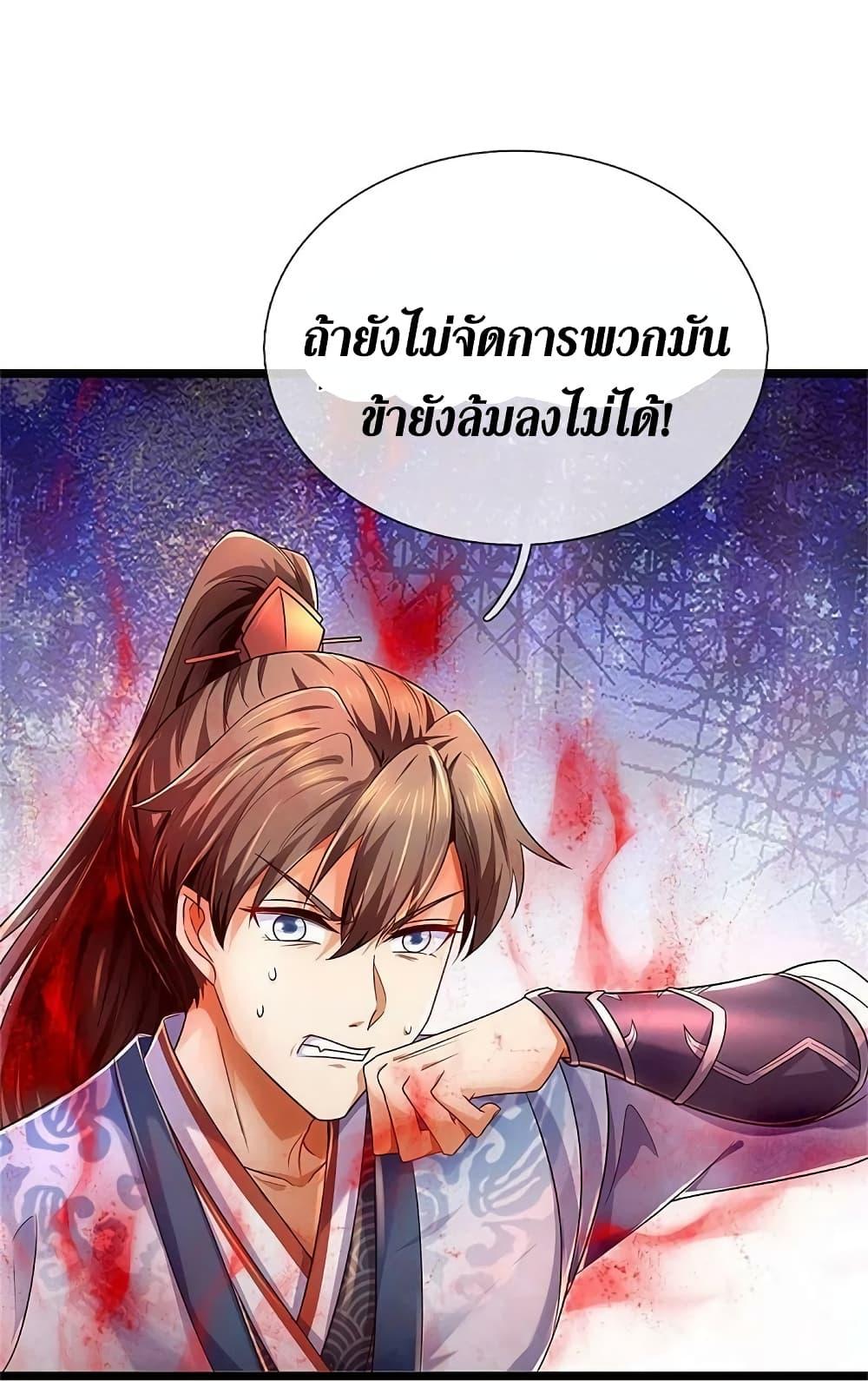 Sky Sword God ตอนที่ 583 แปลไทย รูปที่ 16