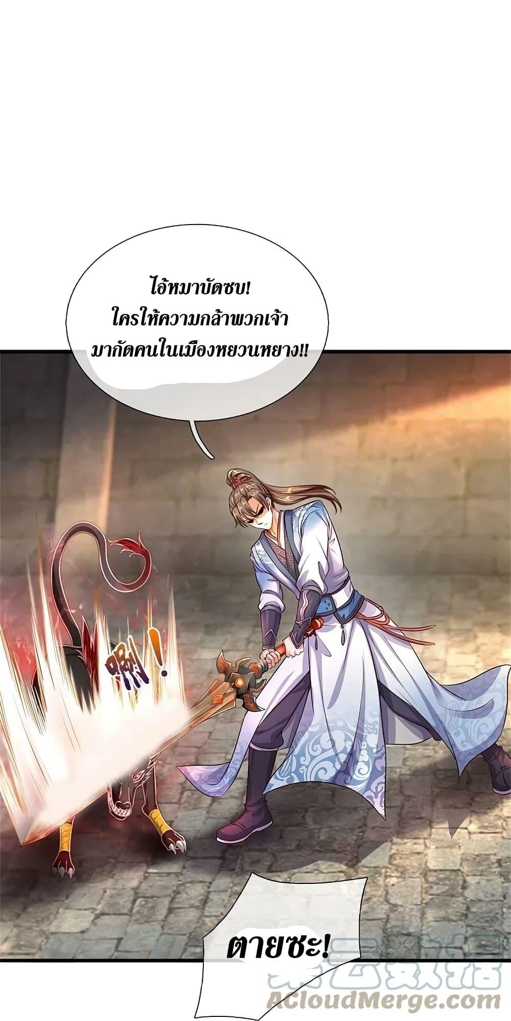 Sky Sword God ตอนที่ 583 แปลไทย รูปที่ 19