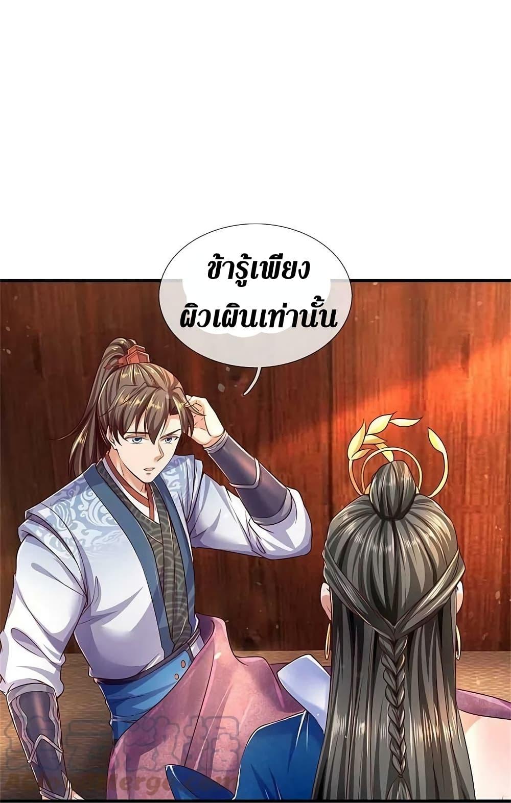 Sky Sword God ตอนที่ 583 แปลไทย รูปที่ 27