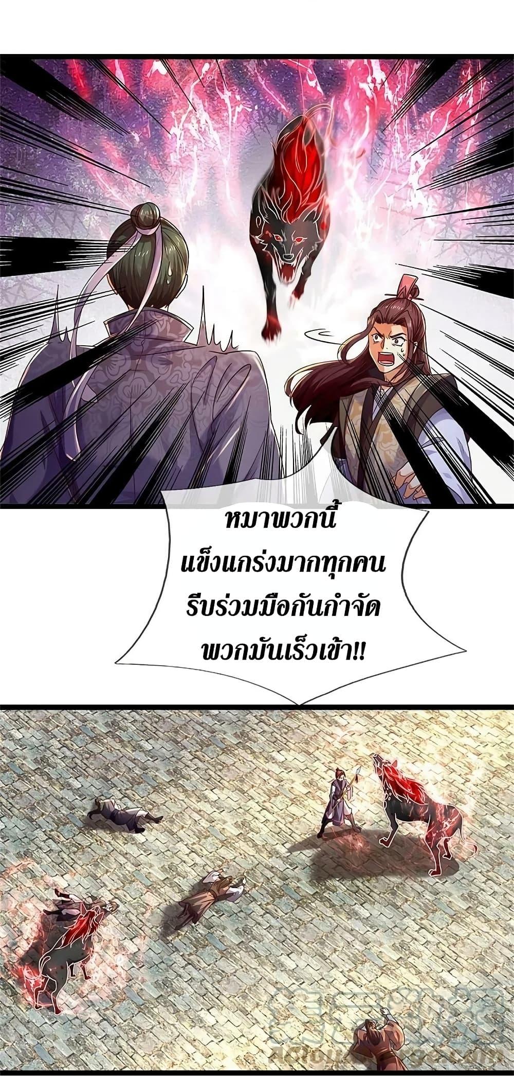 Sky Sword God ตอนที่ 583 แปลไทย รูปที่ 5