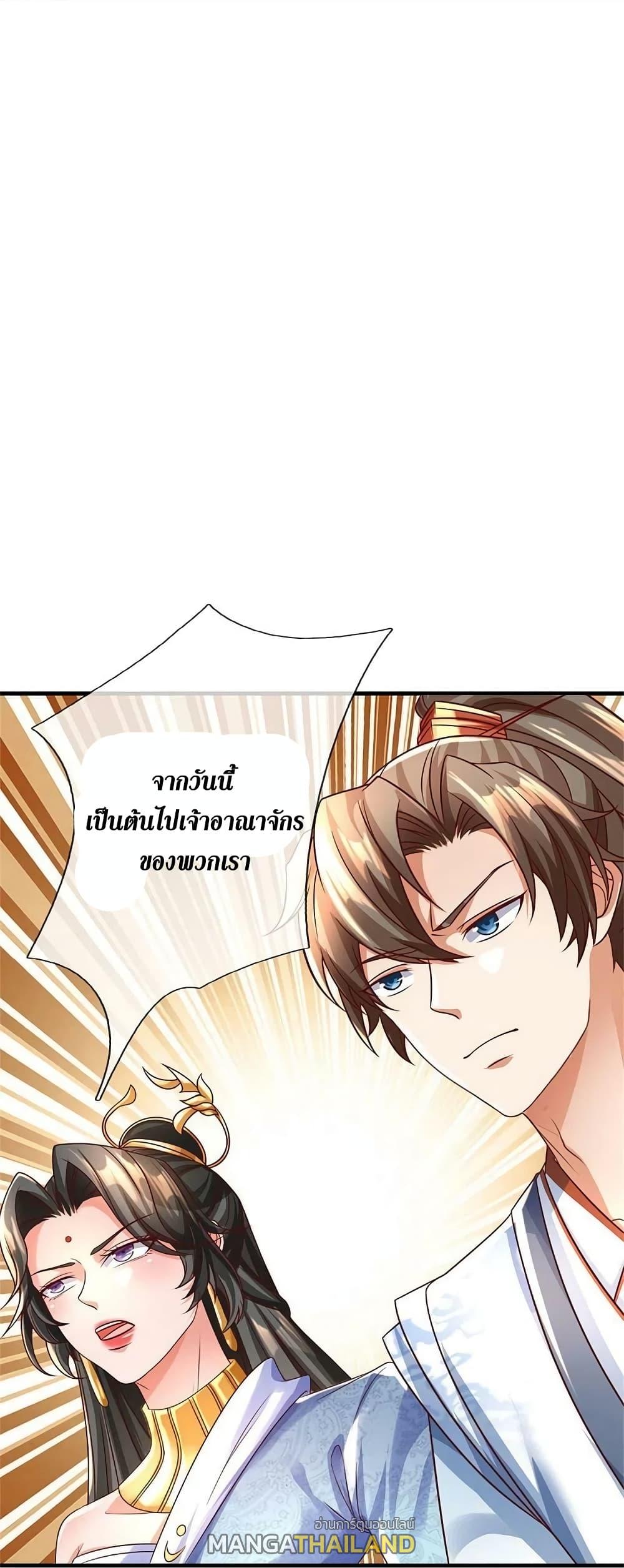 Sky Sword God ตอนที่ 584 แปลไทย รูปที่ 18