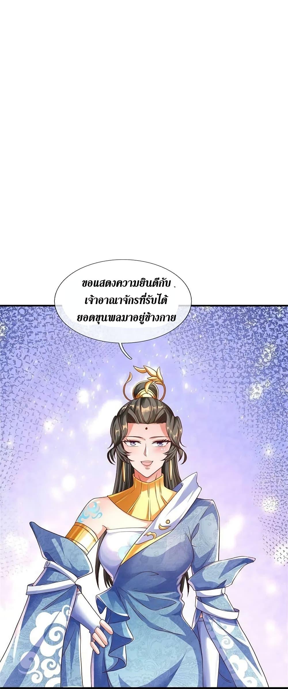 Sky Sword God ตอนที่ 585 แปลไทย รูปที่ 14