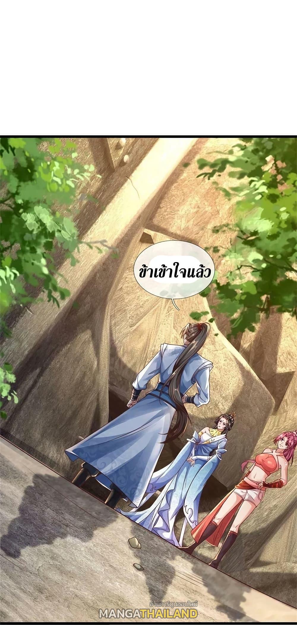 Sky Sword God ตอนที่ 585 แปลไทย รูปที่ 24