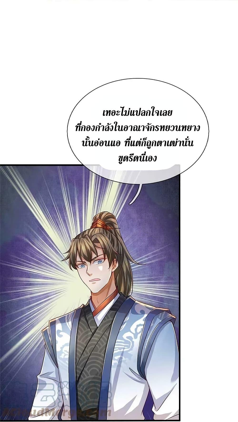 Sky Sword God ตอนที่ 585 แปลไทย รูปที่ 34