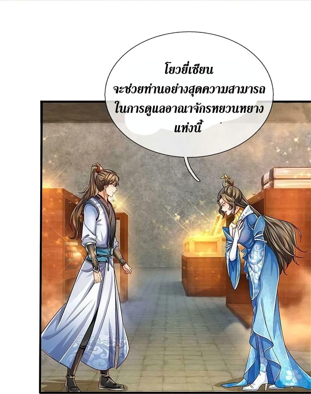 Sky Sword God ตอนที่ 585 แปลไทย รูปที่ 44