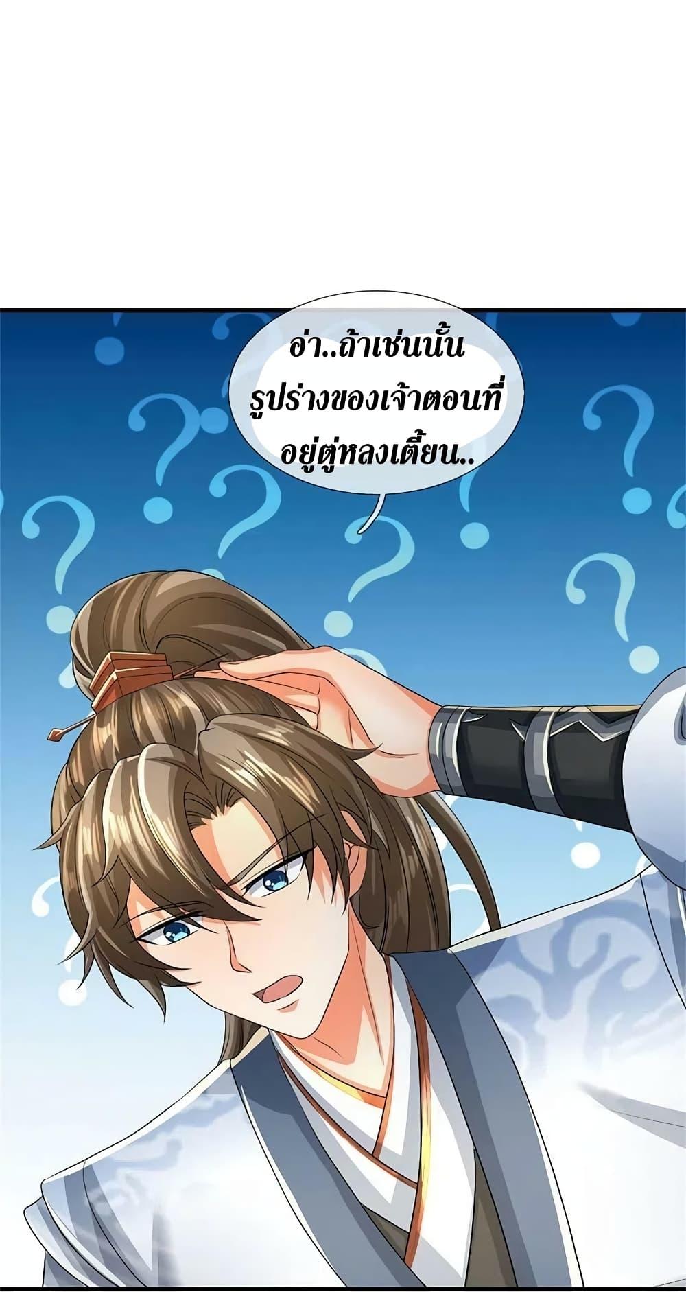 Sky Sword God ตอนที่ 585 แปลไทย รูปที่ 8