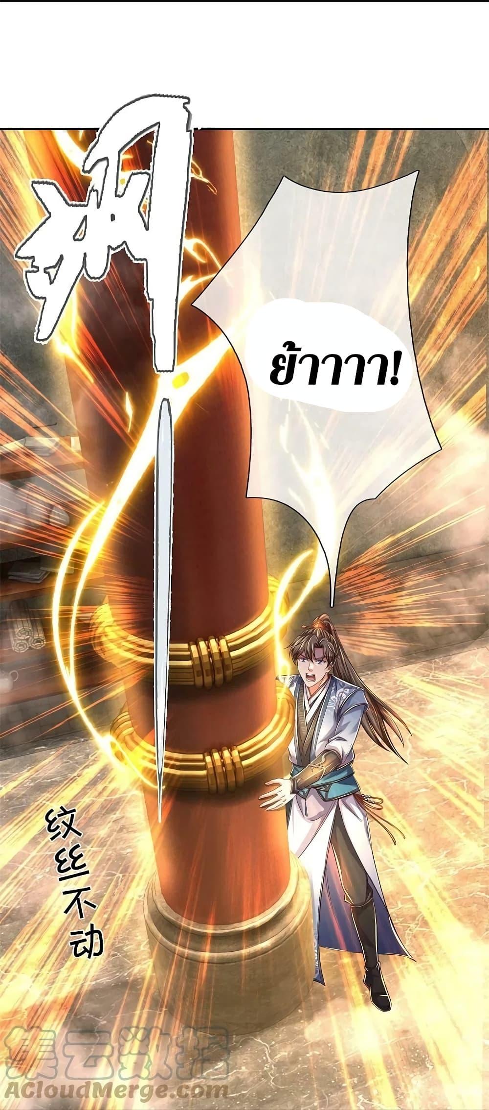 Sky Sword God ตอนที่ 586 แปลไทย รูปที่ 13