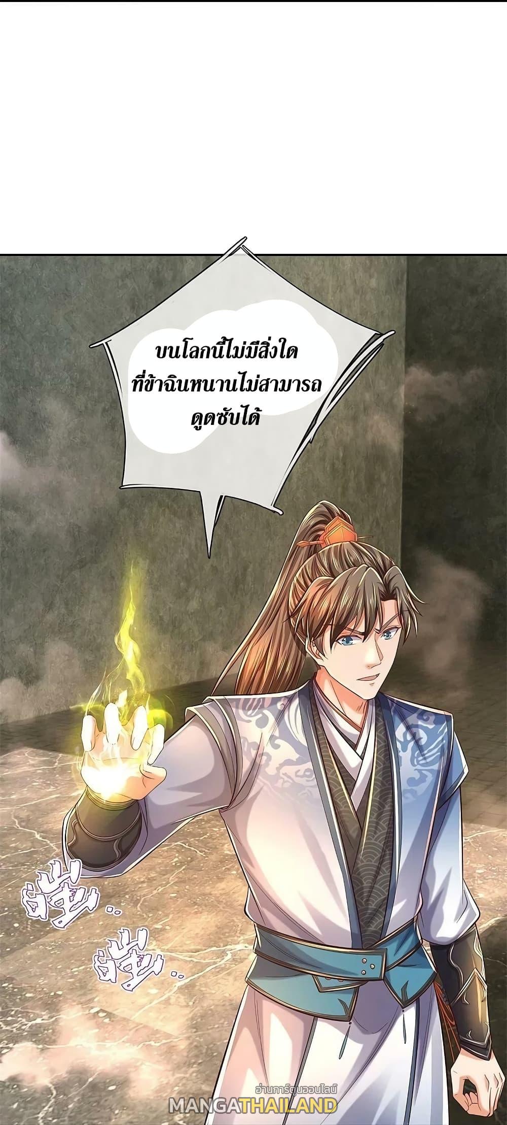 Sky Sword God ตอนที่ 586 แปลไทย รูปที่ 16