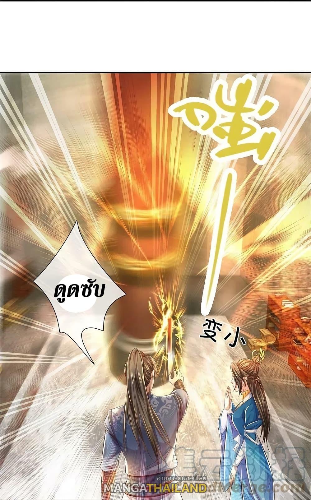 Sky Sword God ตอนที่ 586 แปลไทย รูปที่ 17