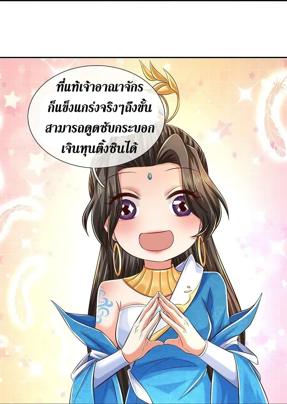 Sky Sword God ตอนที่ 586 แปลไทย รูปที่ 18