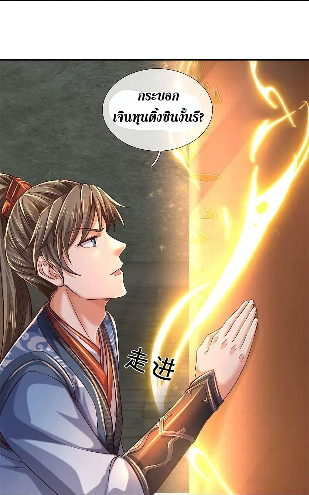 Sky Sword God ตอนที่ 586 แปลไทย รูปที่ 2