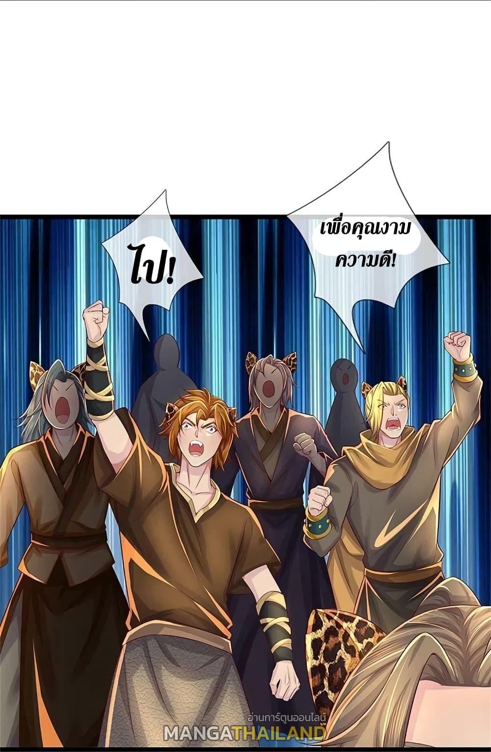 Sky Sword God ตอนที่ 587 แปลไทย รูปที่ 12