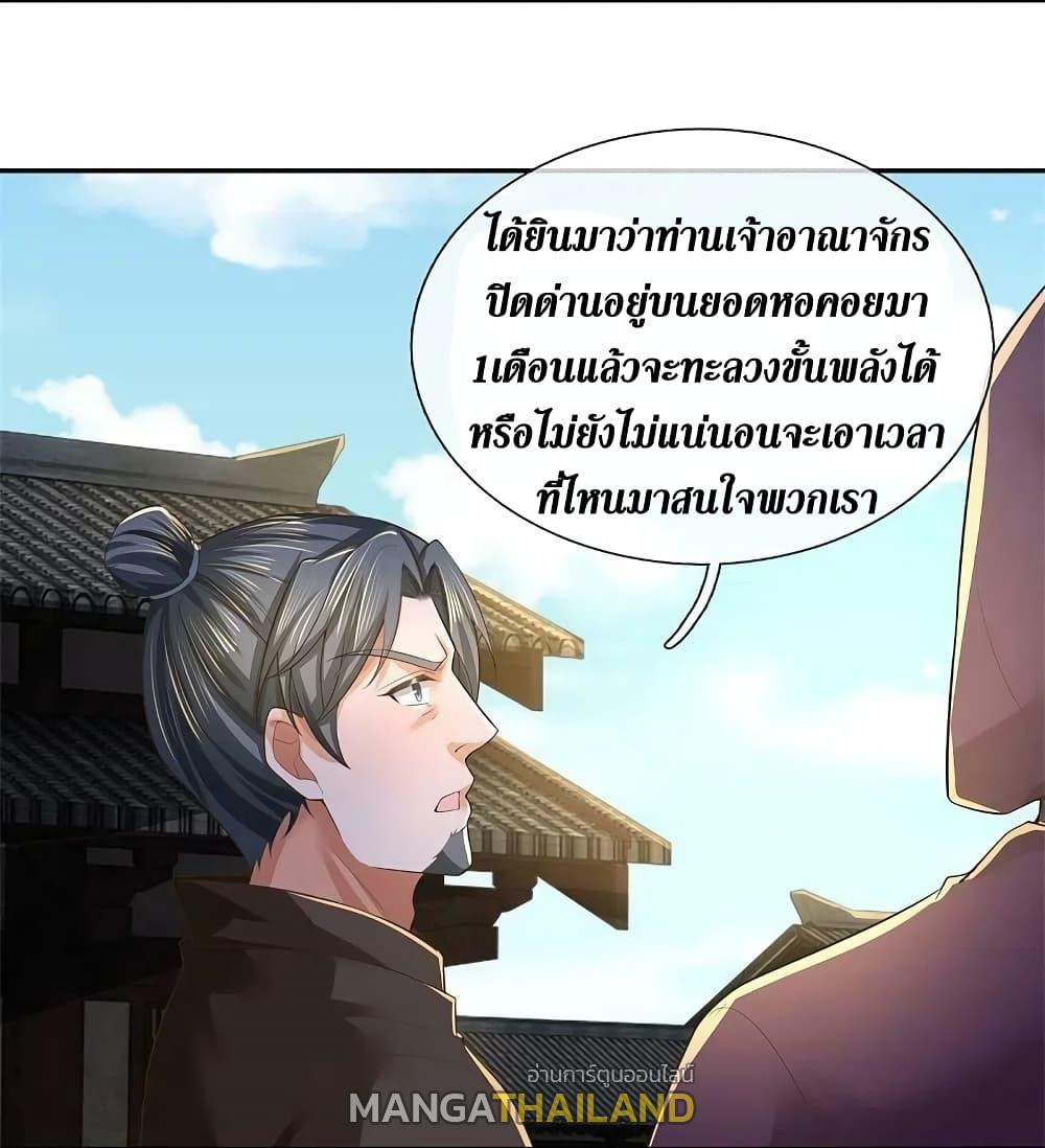 Sky Sword God ตอนที่ 587 แปลไทย รูปที่ 14