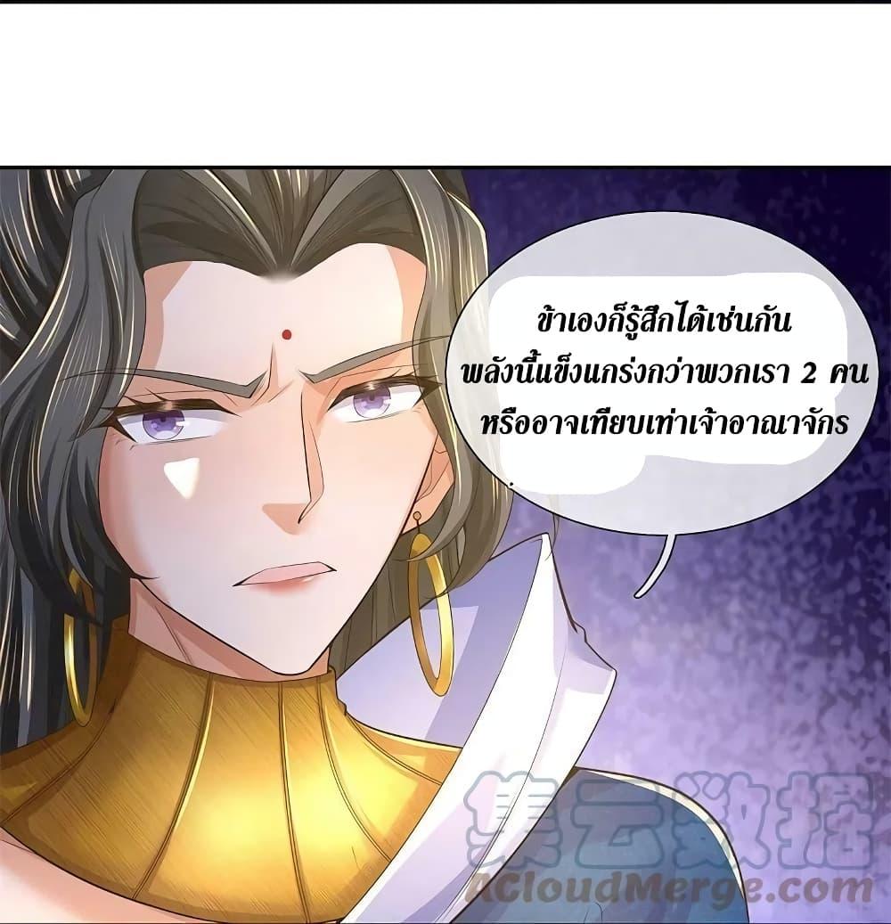 Sky Sword God ตอนที่ 587 แปลไทย รูปที่ 17