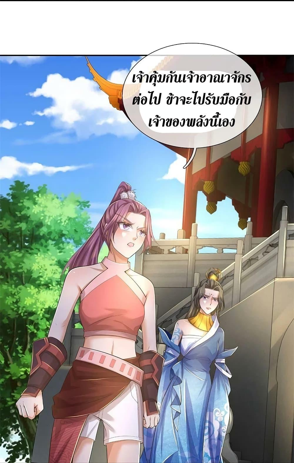 Sky Sword God ตอนที่ 587 แปลไทย รูปที่ 18