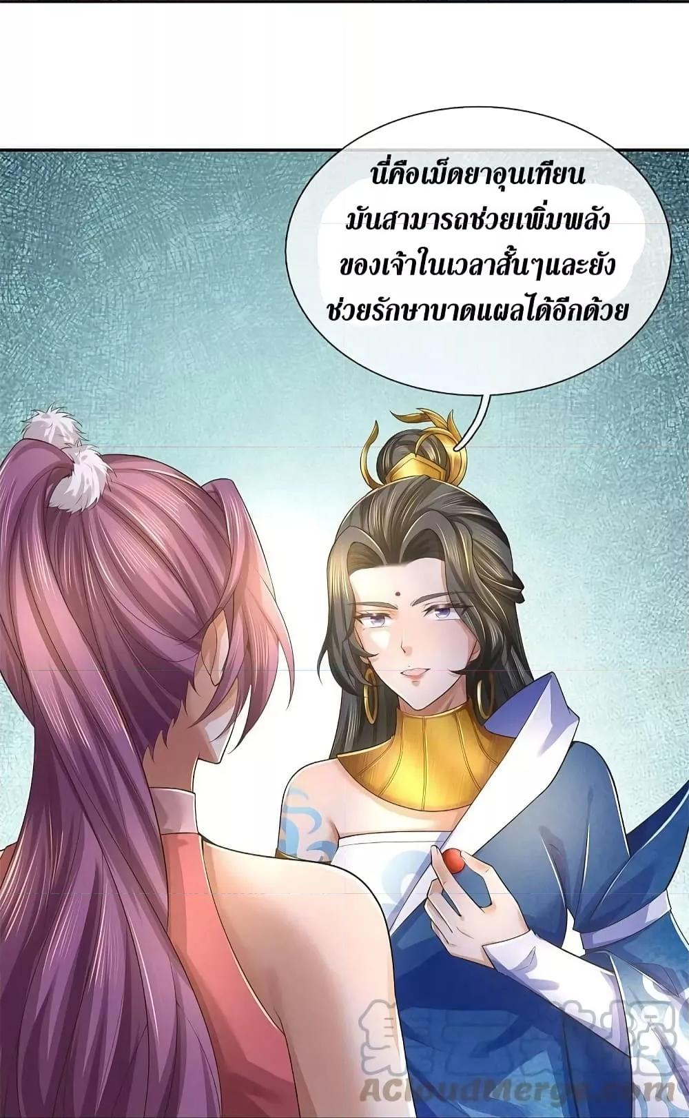 Sky Sword God ตอนที่ 587 แปลไทย รูปที่ 19