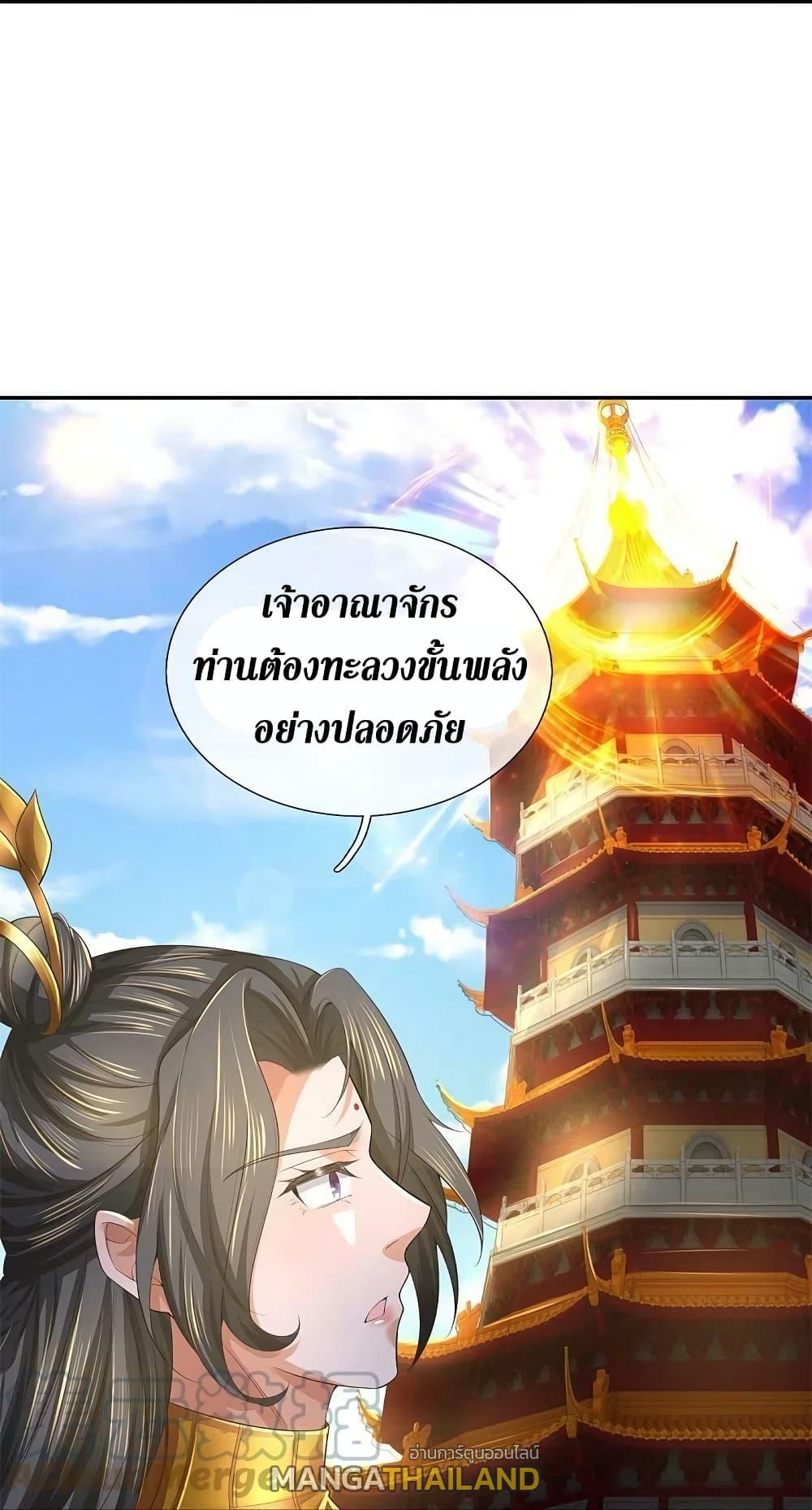 Sky Sword God ตอนที่ 587 แปลไทย รูปที่ 21