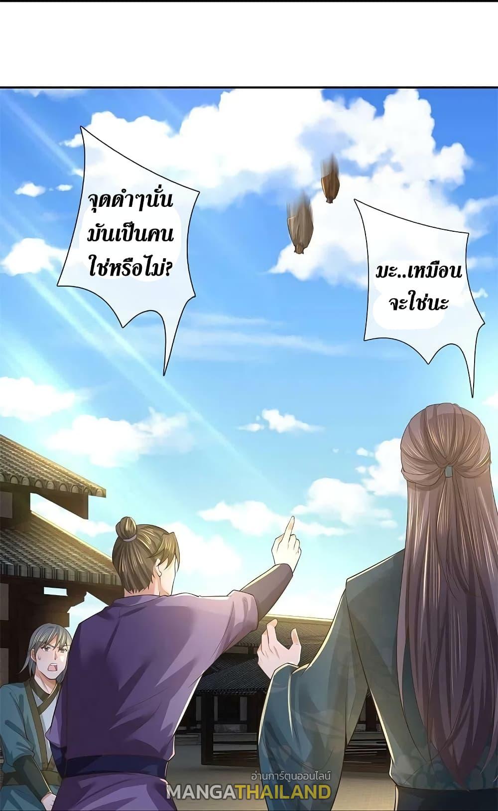 Sky Sword God ตอนที่ 587 แปลไทย รูปที่ 22