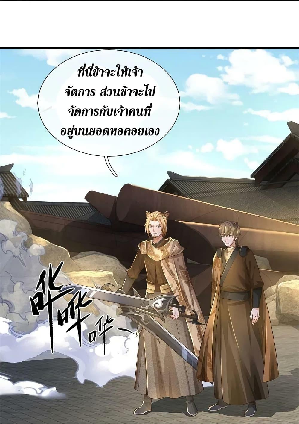 Sky Sword God ตอนที่ 587 แปลไทย รูปที่ 24