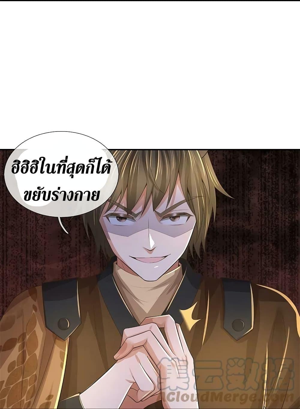 Sky Sword God ตอนที่ 587 แปลไทย รูปที่ 25