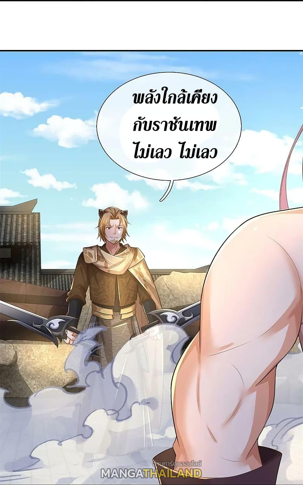 Sky Sword God ตอนที่ 587 แปลไทย รูปที่ 32