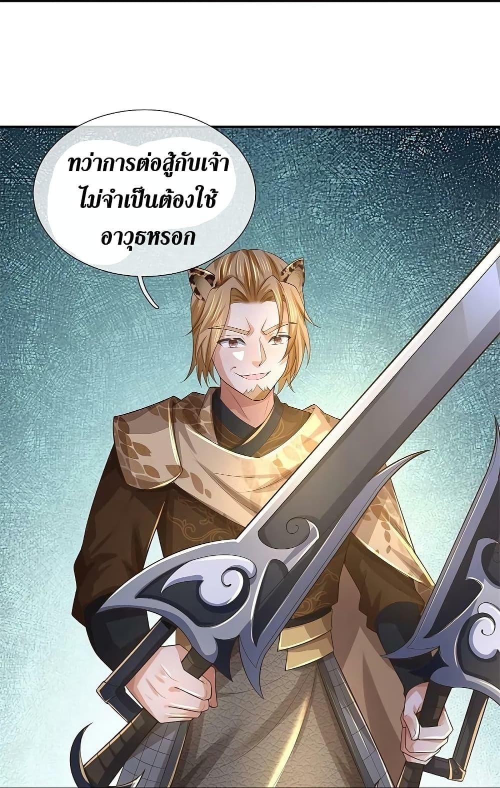 Sky Sword God ตอนที่ 587 แปลไทย รูปที่ 34