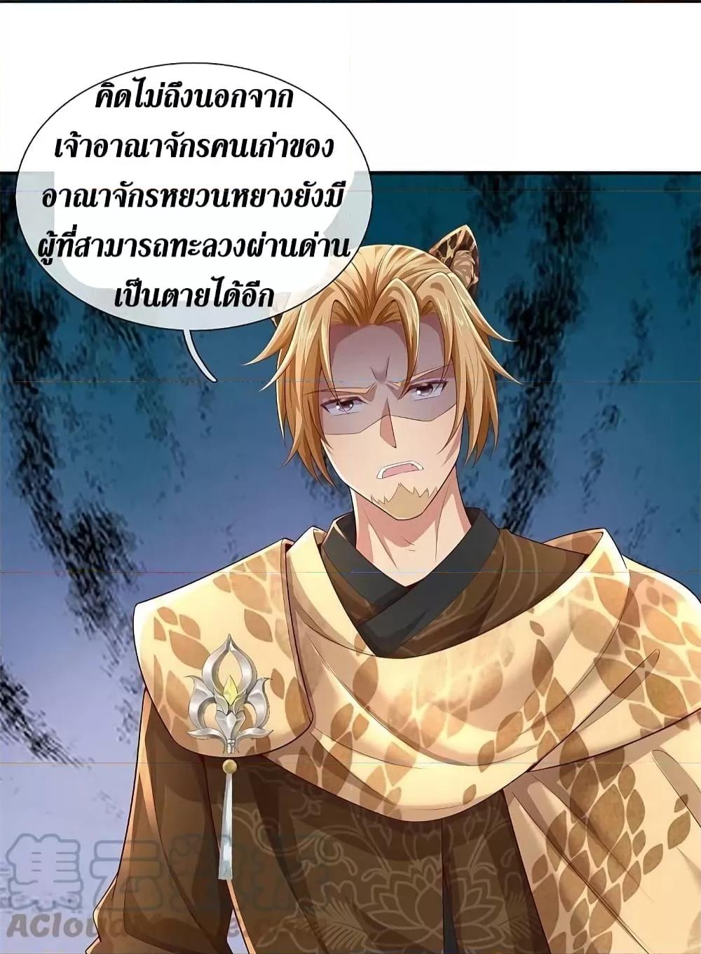 Sky Sword God ตอนที่ 588 แปลไทย รูปที่ 23