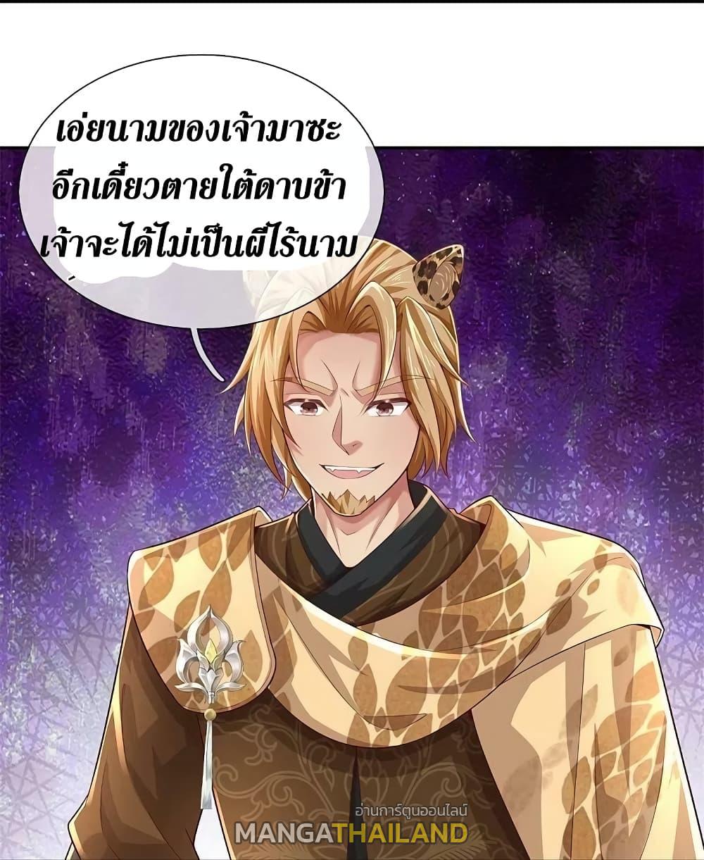 Sky Sword God ตอนที่ 588 แปลไทย รูปที่ 26