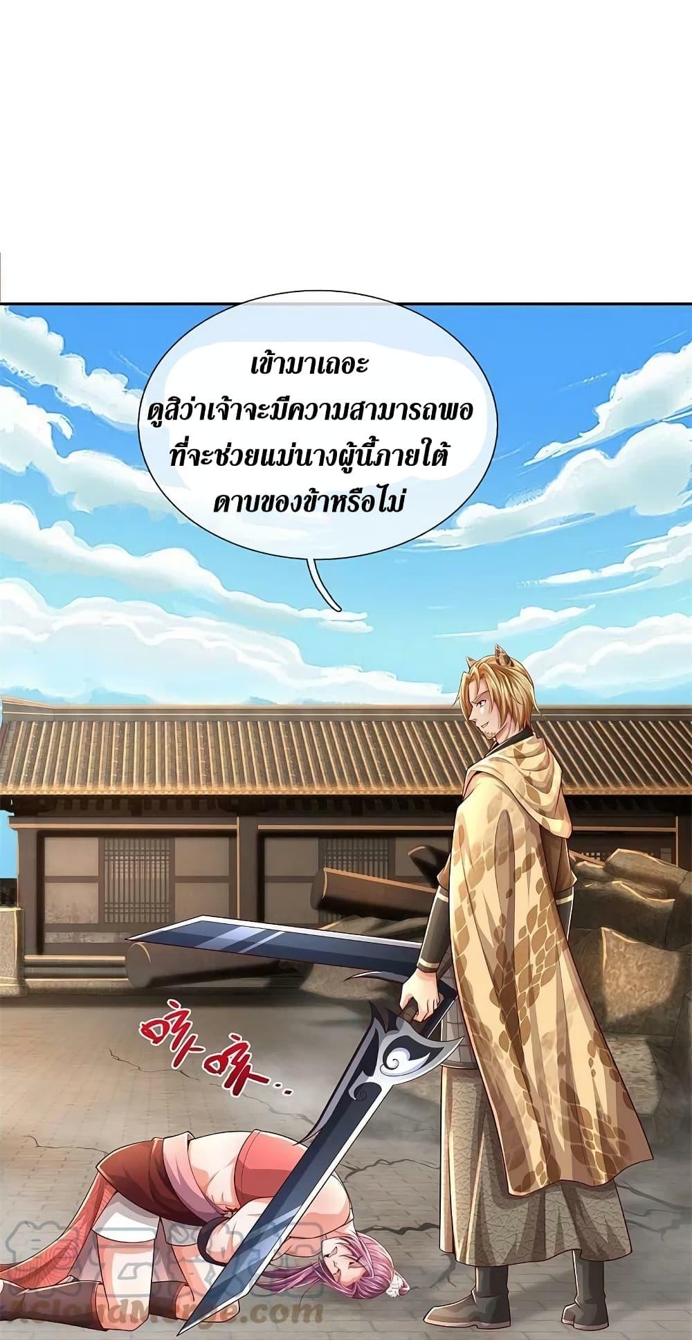 Sky Sword God ตอนที่ 588 แปลไทย รูปที่ 29