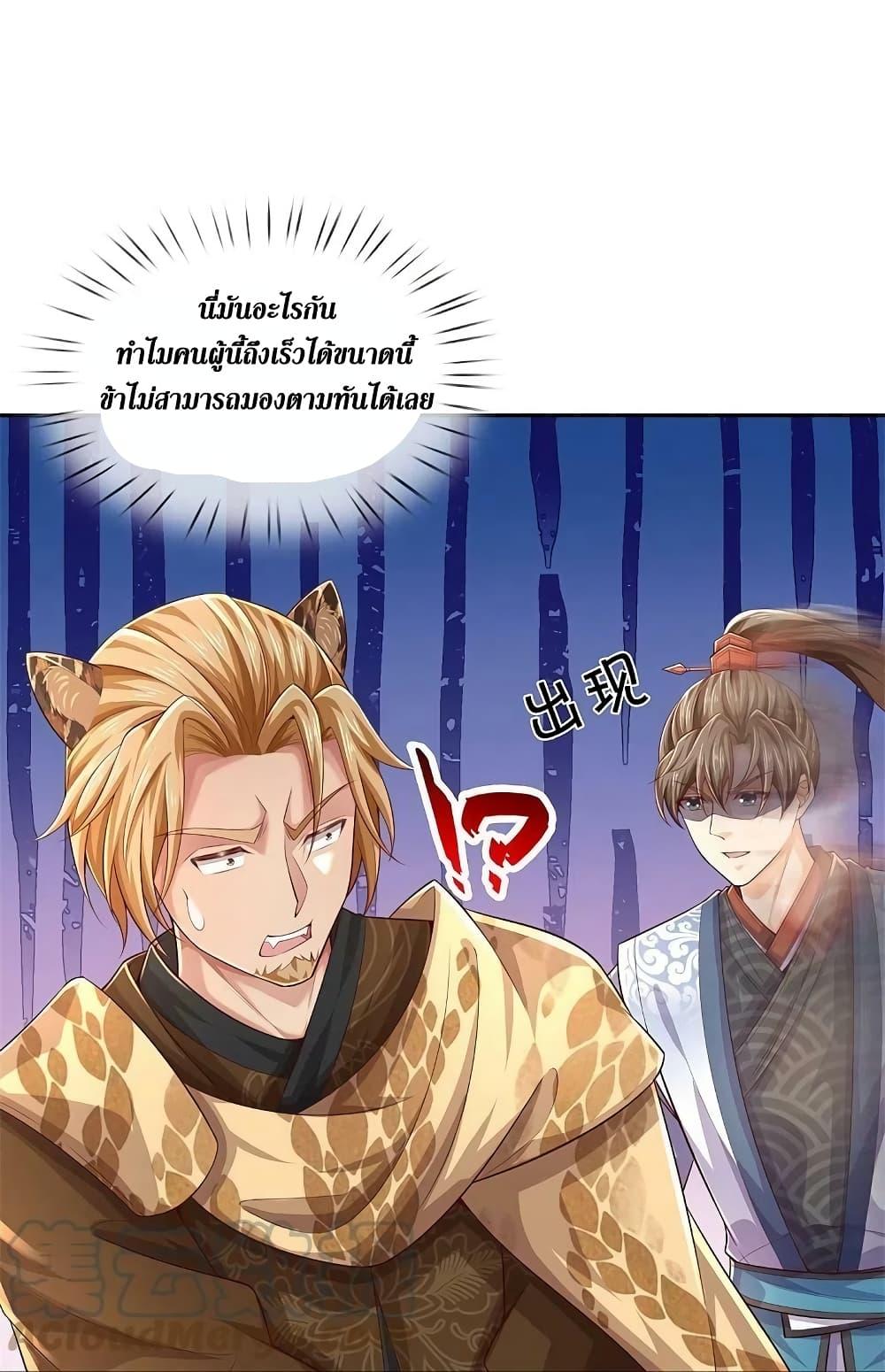 Sky Sword God ตอนที่ 588 แปลไทย รูปที่ 33