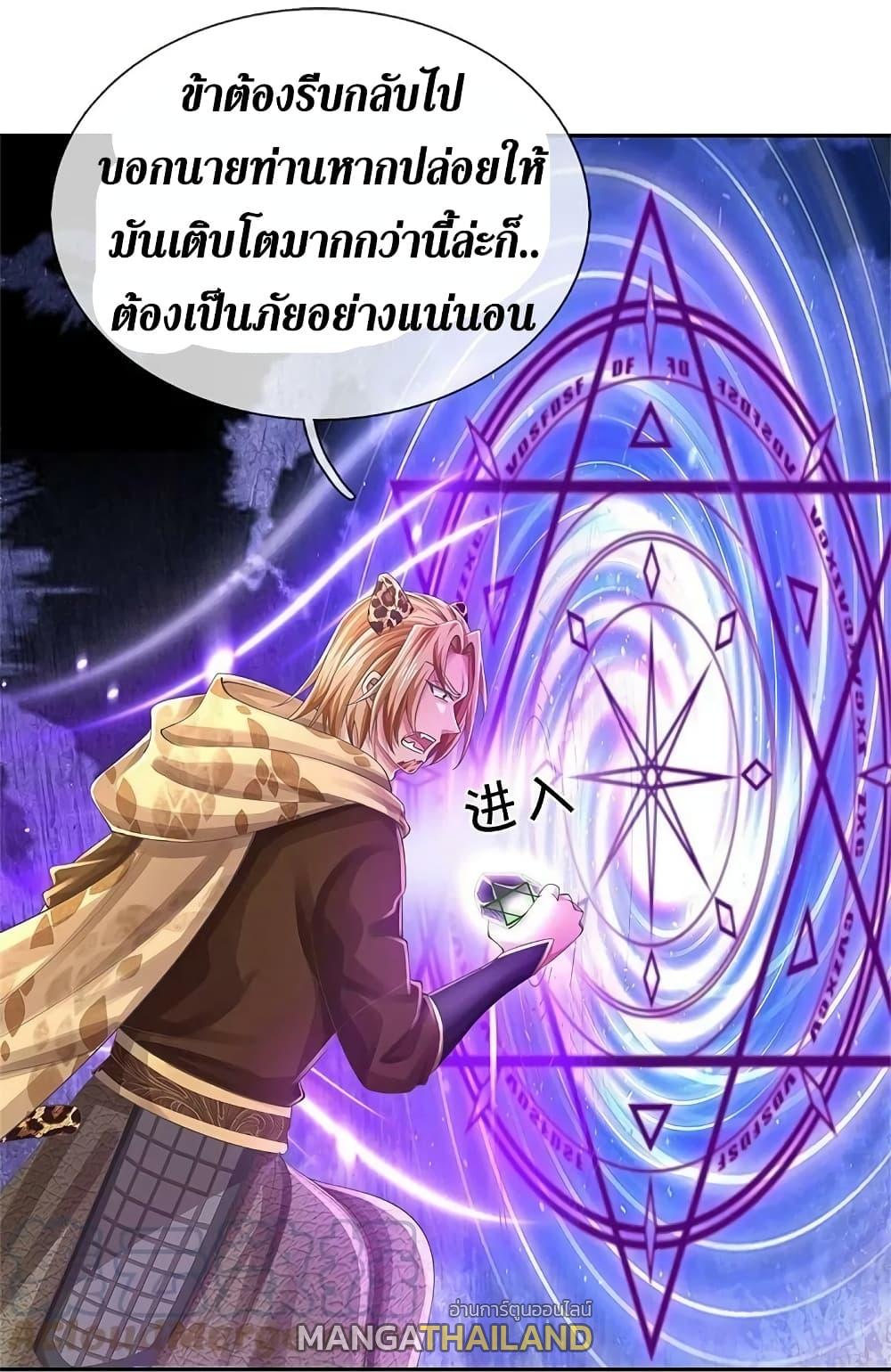 Sky Sword God ตอนที่ 588 แปลไทย รูปที่ 39