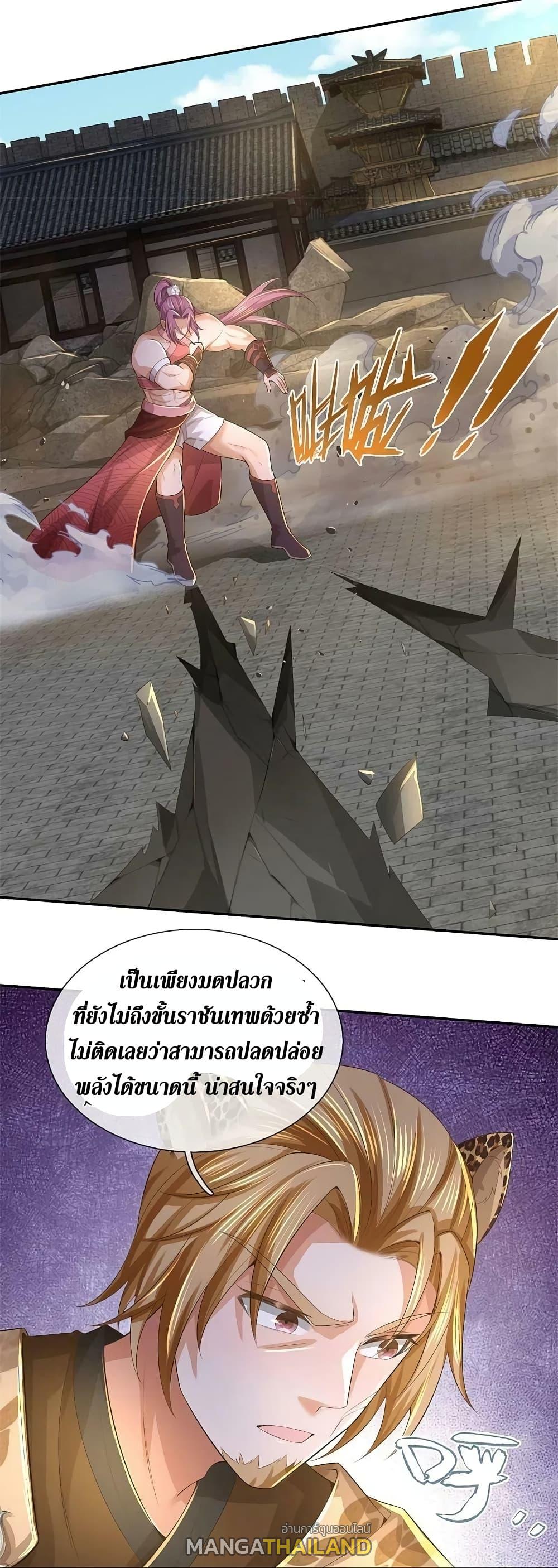 Sky Sword God ตอนที่ 588 แปลไทย รูปที่ 4