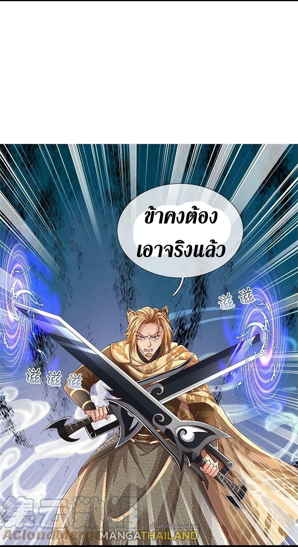 Sky Sword God ตอนที่ 588 แปลไทย รูปที่ 5