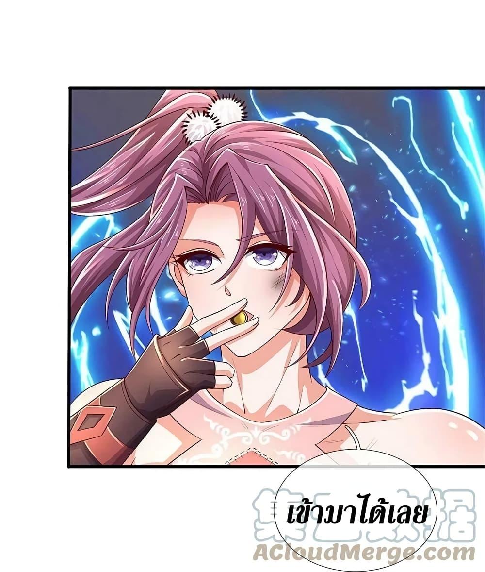 Sky Sword God ตอนที่ 588 แปลไทย รูปที่ 7