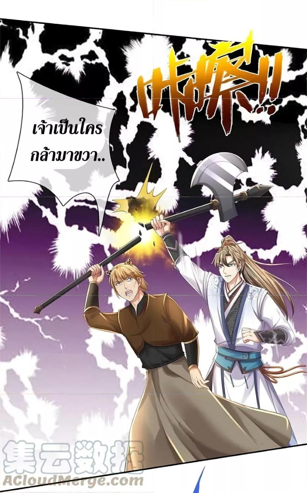 Sky Sword God ตอนที่ 589.1 แปลไทย รูปที่ 13