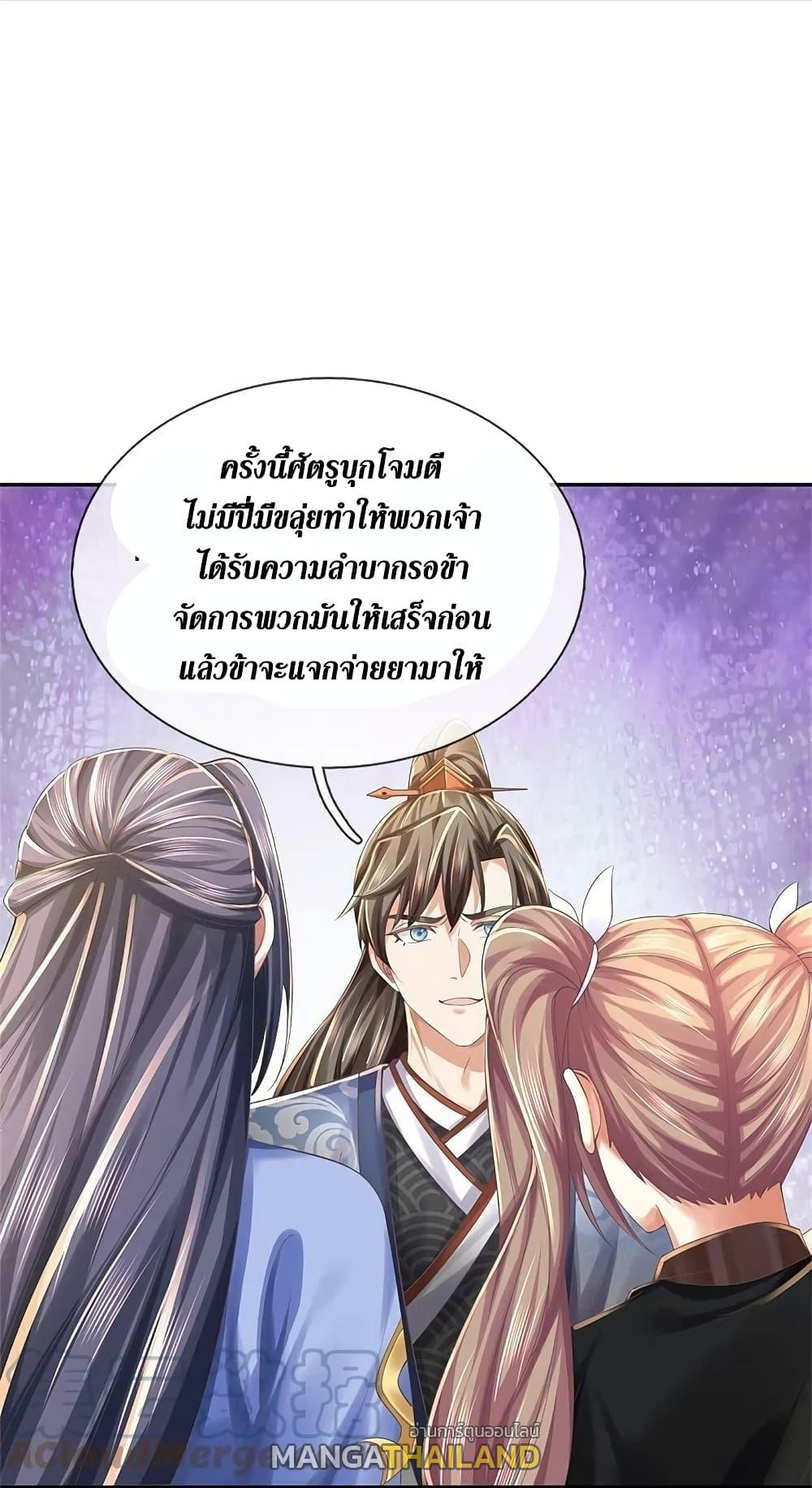 Sky Sword God ตอนที่ 589.2 แปลไทย รูปที่ 1