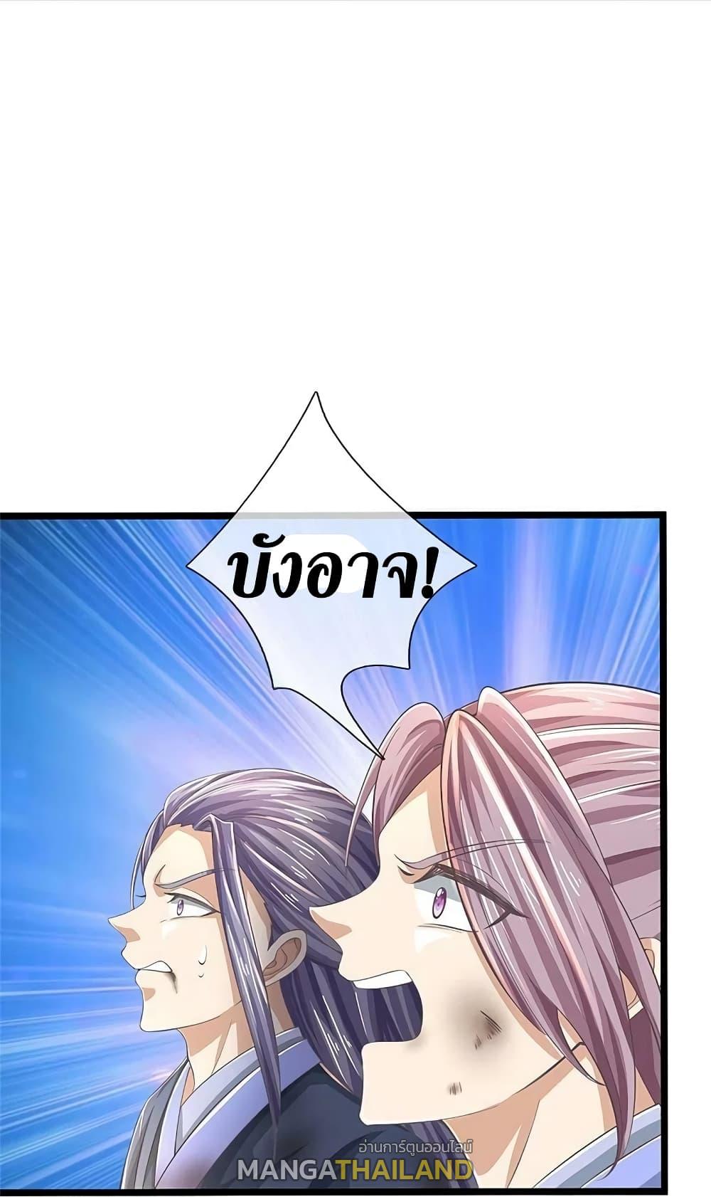 Sky Sword God ตอนที่ 589.2 แปลไทย รูปที่ 10