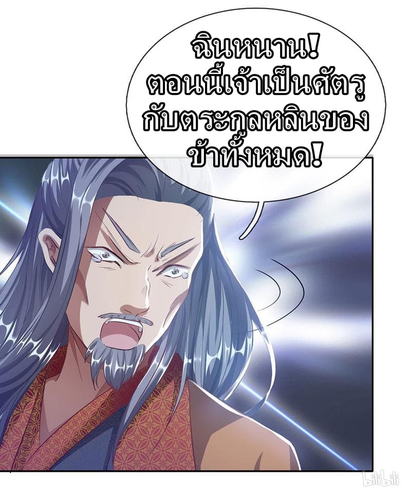 Sky Sword God ตอนที่ 59 แปลไทย รูปที่ 7