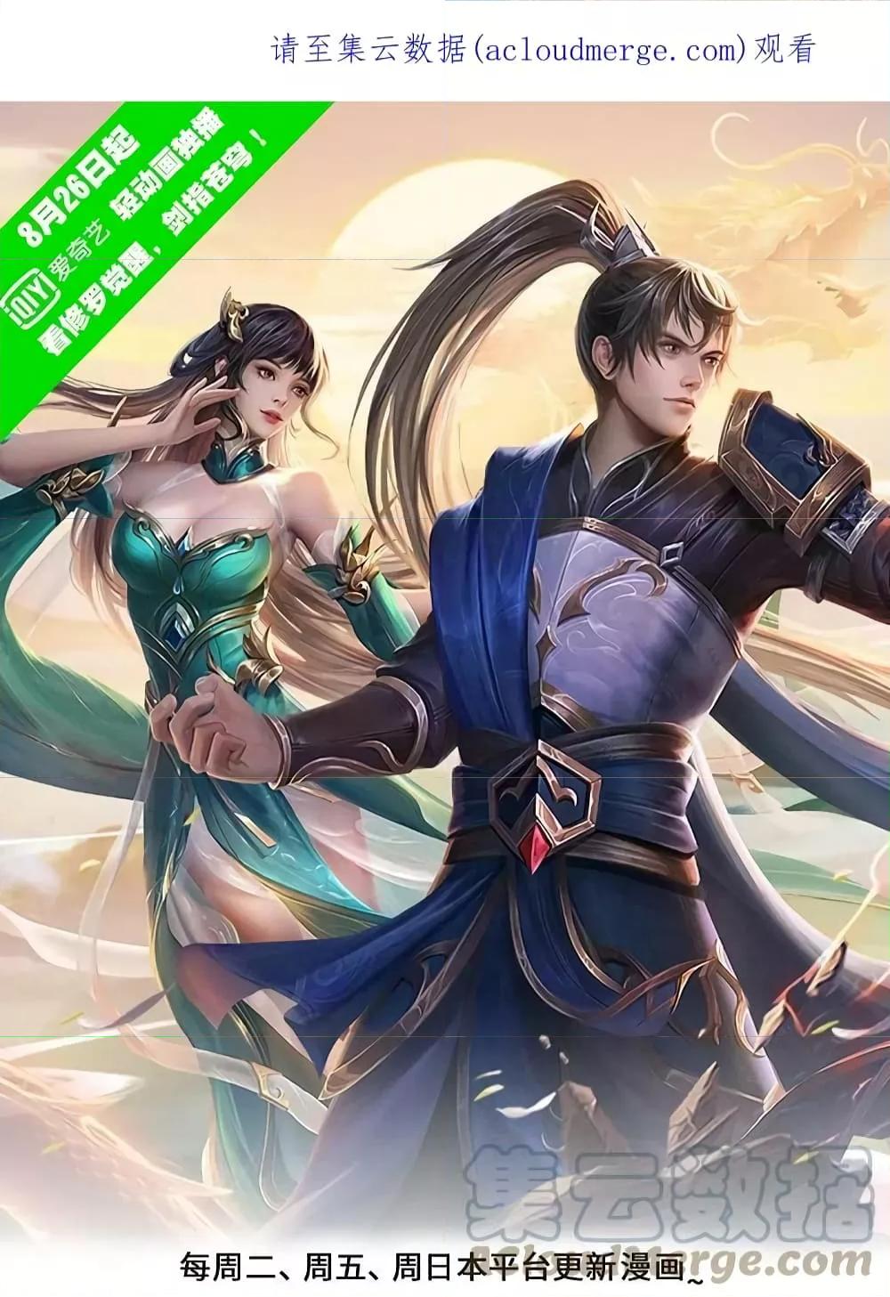 Sky Sword God ตอนที่ 590.1 แปลไทย รูปที่ 1