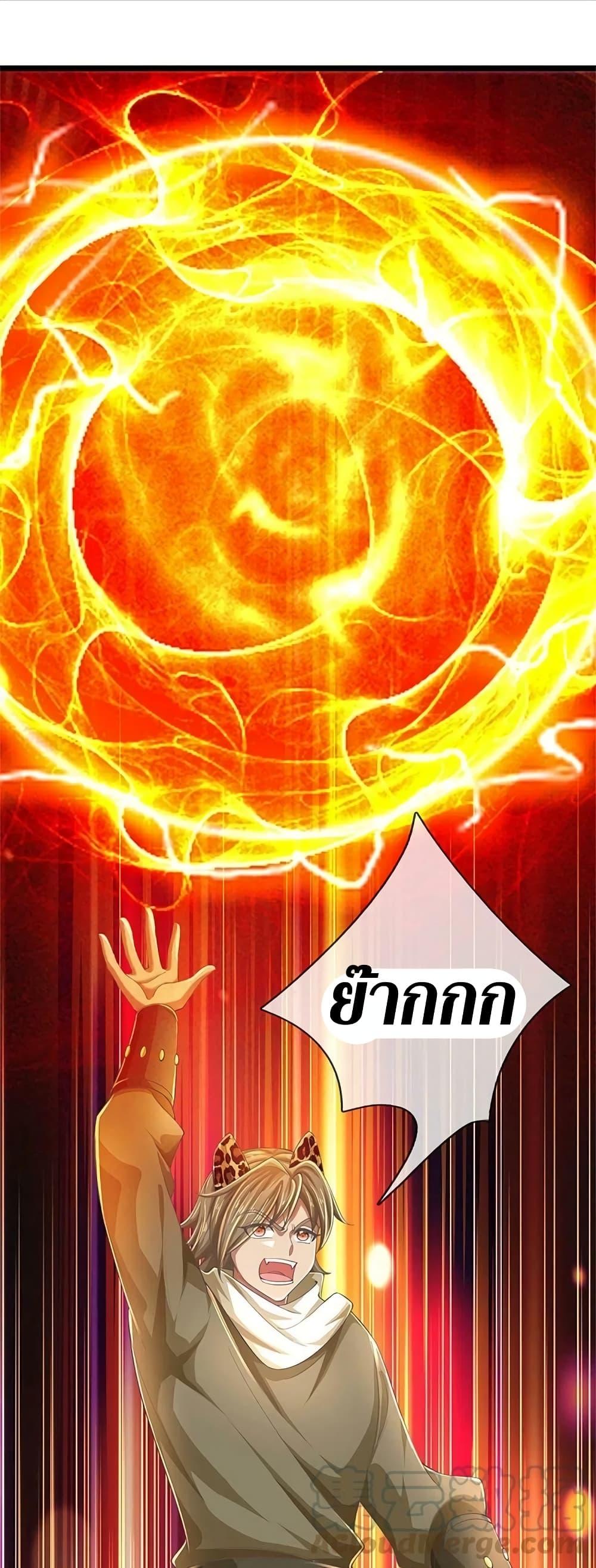 Sky Sword God ตอนที่ 590.1 แปลไทย รูปที่ 11
