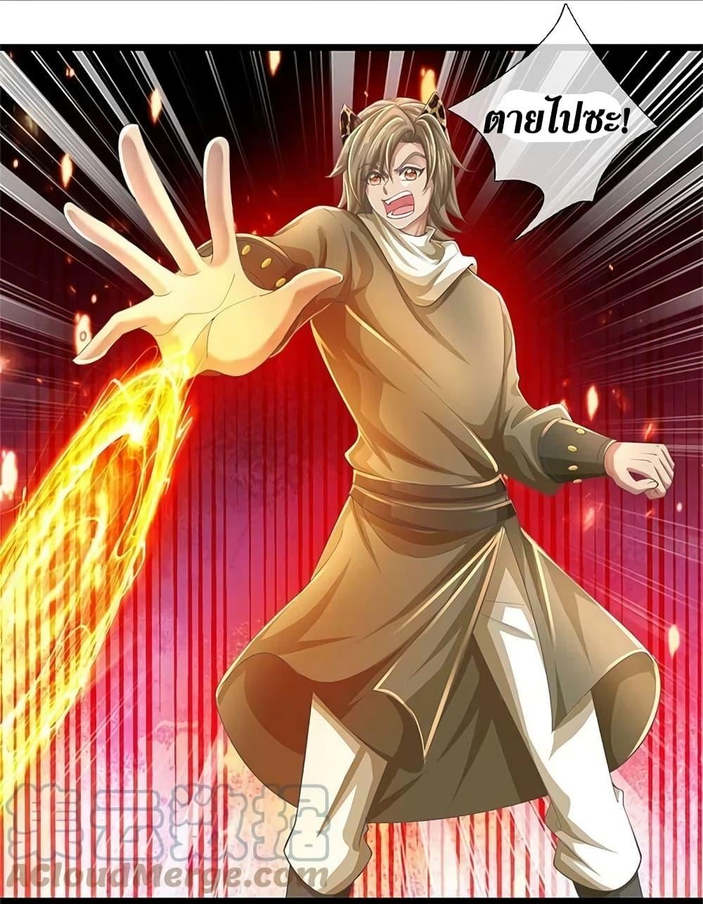 Sky Sword God ตอนที่ 590.1 แปลไทย รูปที่ 13