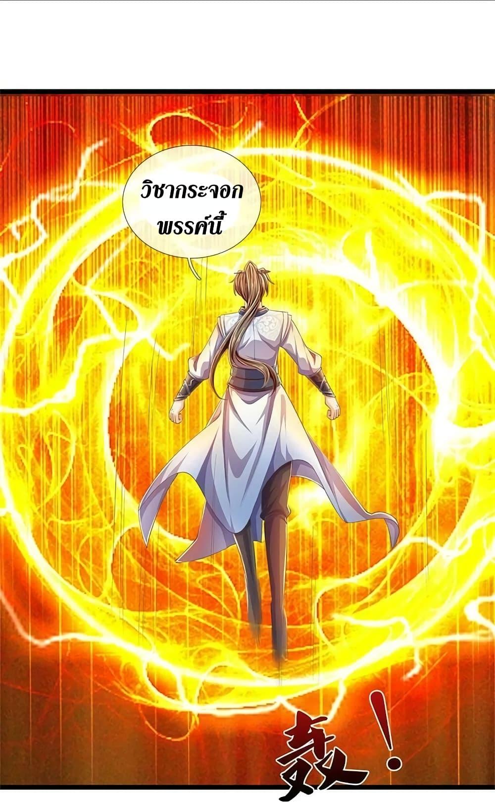 Sky Sword God ตอนที่ 590.1 แปลไทย รูปที่ 14