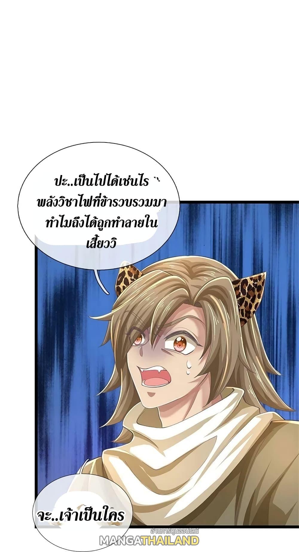 Sky Sword God ตอนที่ 590.1 แปลไทย รูปที่ 16