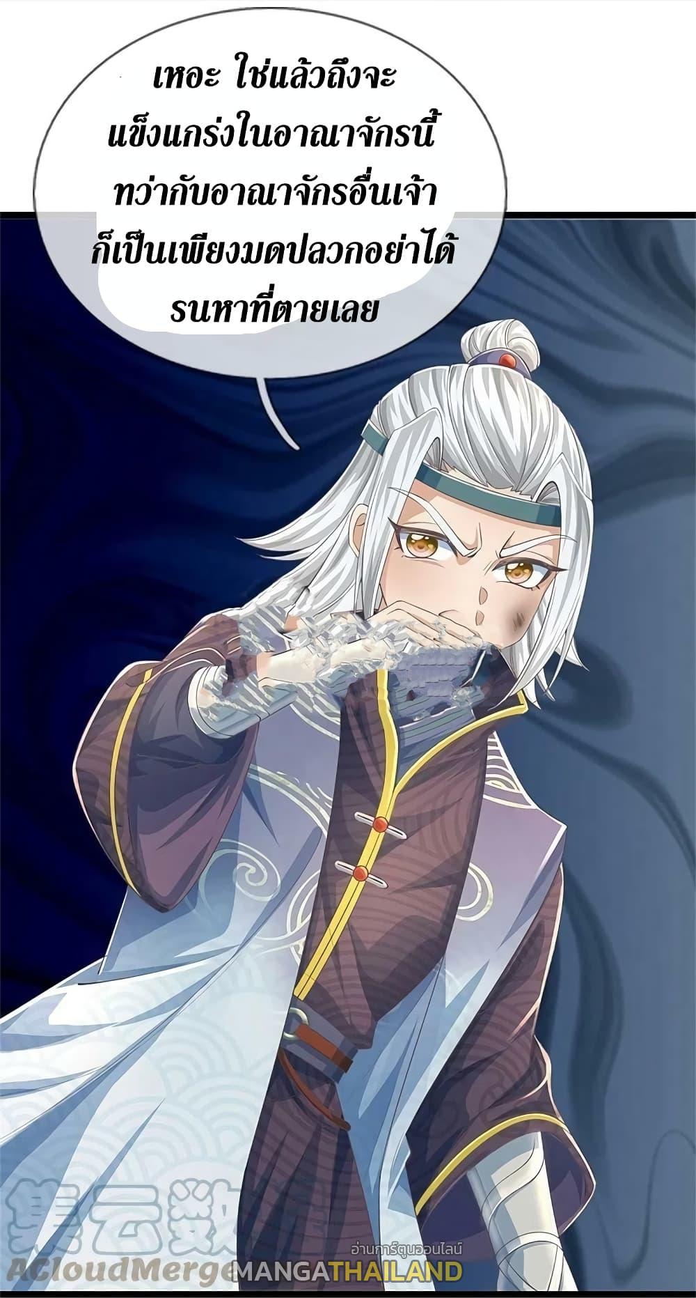 Sky Sword God ตอนที่ 590.1 แปลไทย รูปที่ 5