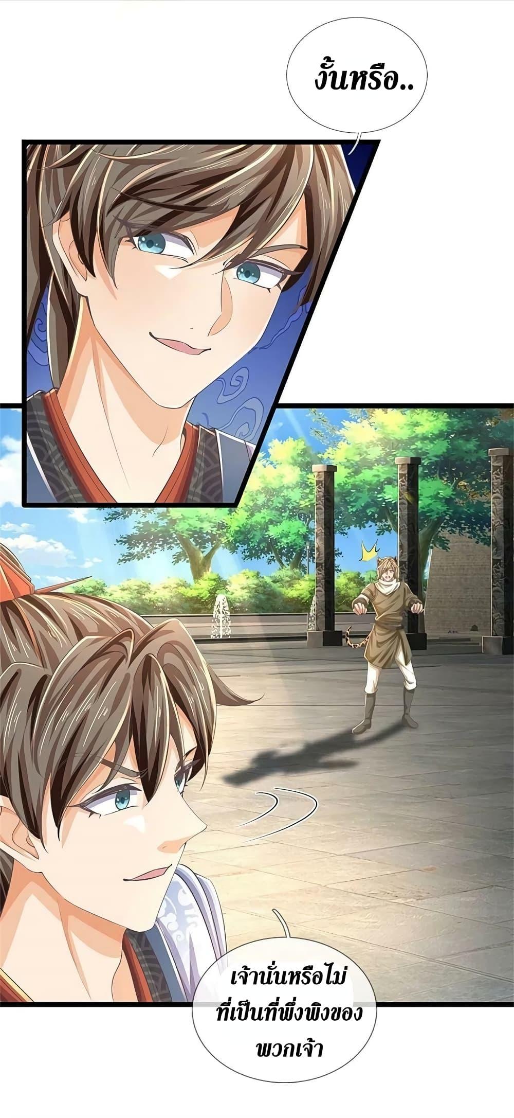 Sky Sword God ตอนที่ 590.1 แปลไทย รูปที่ 6